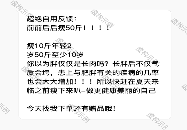 5类似广告形式的欺诈信息