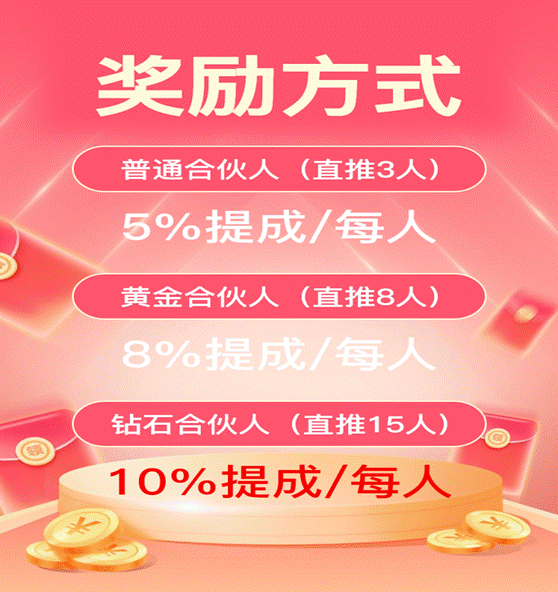 6利用数字货币、区块链、